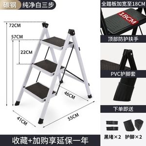 3 Step Hand-grip Ladder Folding