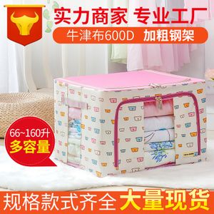 Oxford Clothes Storage Box With Zip