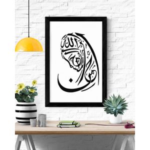 Alhamdulillah Inscription Wall Frame 1