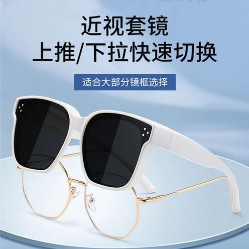 Generic Set of Glasses Myopia Sunglasses Men's Fashionable Clip