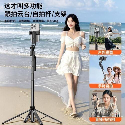Generic C17 Ai Face Tracking Selfie Stick Quadrapod - image 3