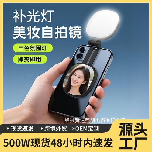 product_image_name-Generic-Ko4 Magnetic Selfie Light for Mobile Phones, Portable Mini Makeup Mirror, Foldable Pocket Light, LED-5