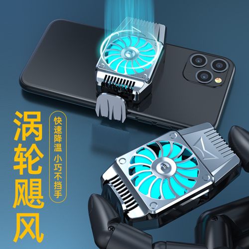 product_image_name-Generic-Rechargeable Mobile Phone Cooling Fan Radiator Stretchable-1