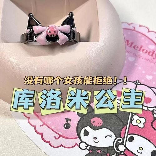 Matching kuromi discount rings