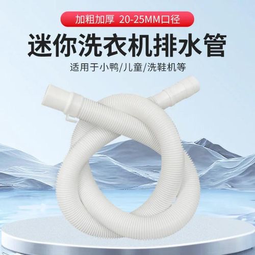 Generic Washing Machine Drain Hose-1. 5m - image 3