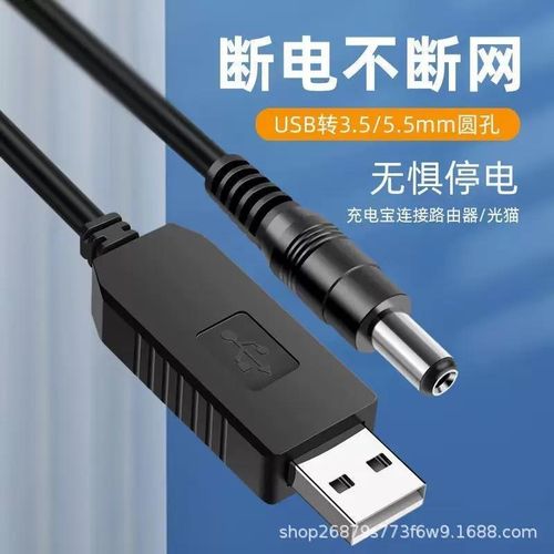 Generic 5V/12V USB DC Power Cable for WiFi Router – Router Backup Power Cable - image 4