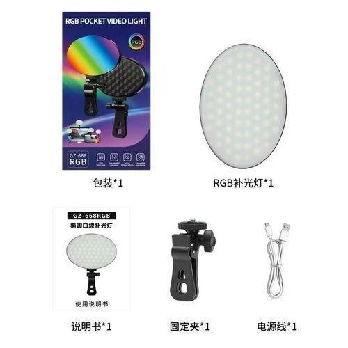 Generic RGB Pocket LED Video Light _Content Creation Kit