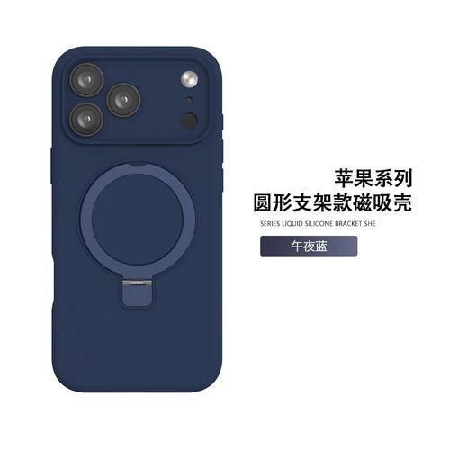 Generic Pouch Pouch Shockproof Full-Cover Rotating Magnetic Stand Suitable for Iphone 17 Pro Max