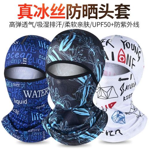 Generic Sun Protection Mask Men's Summer Ice Silk Headgear Full