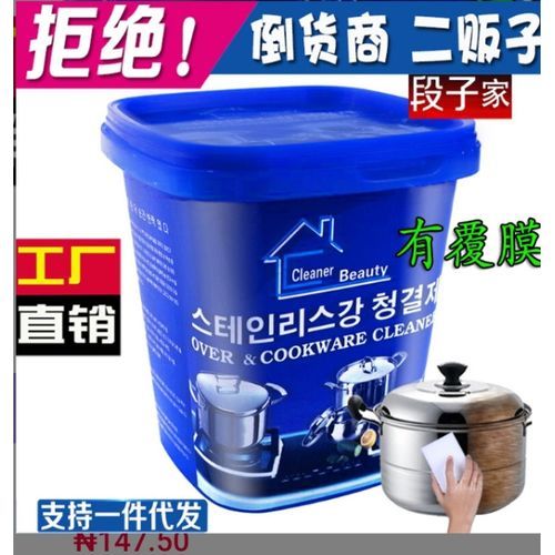 Generic Rust Remover Stainless Steel Pot Pan Dirt Cleaner