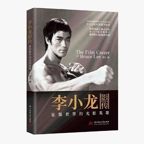 Generic Bruce Lee The Kung Fu Legend The Film Career Bruce Lee Bruce Lee s Film Biography Celebrity Autobiography Book Jumia Nigeria