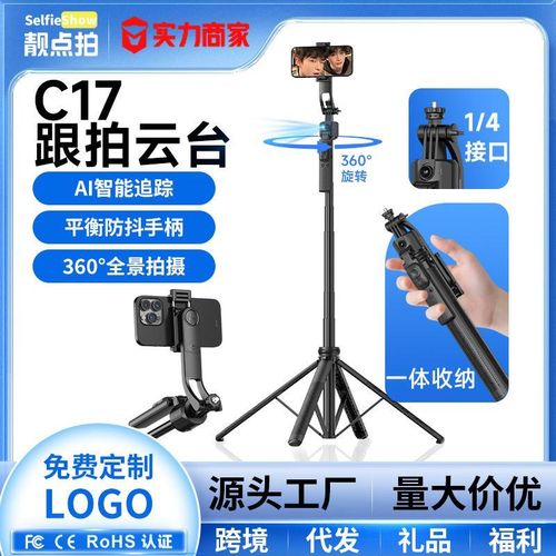 product_image_name-Generic-C17 Ai Face Tracking Selfie Stick Quadrapod - 1630mm(5.4 Feet)-4