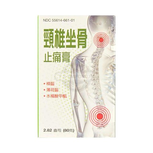 product_image_name-solstice medicine company-Neck & Lumbar Pain Relieving Balm (2.82 oz)-2