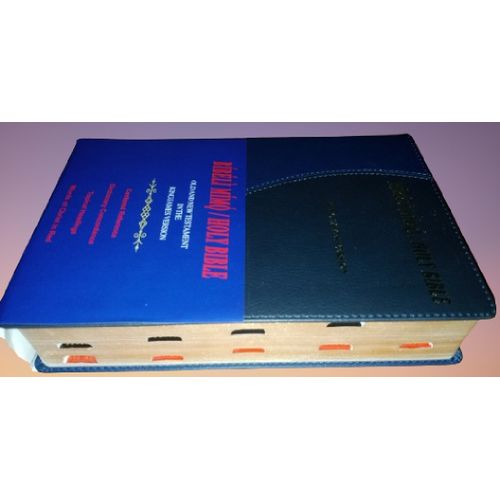 product_image_name-Generic-Super Giant Print Yoruba And English Holy Bible / Bibeli Mimo King James Version (KJV) Side-by-side-7