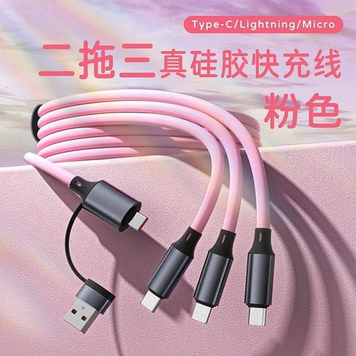 product_image_name-mblue-Universal Multipurpose 2in3 data cable Pink color-2