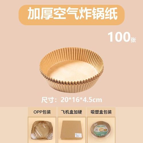 Generic 100Pcs Air Fryer Disposable Paper Liners Round Parchment