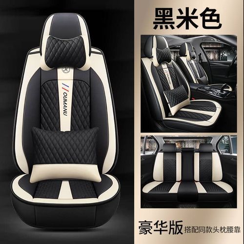 Generic Executive Car Seat Cover For 5seater SUV/Car