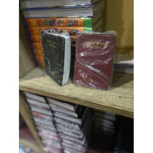 product_image_name-Hp-Holy Bible ( Hilson Yoruba Medium Leather Cove Bible)-2