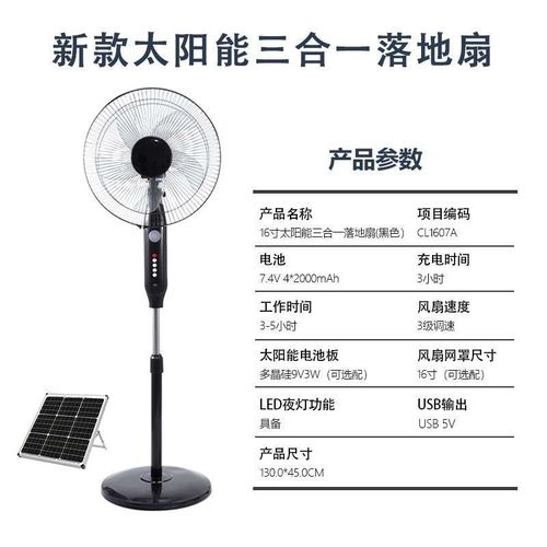 Generic 16inches SOLAR RECHARGEABLE FAN (AC and DC) - image 2