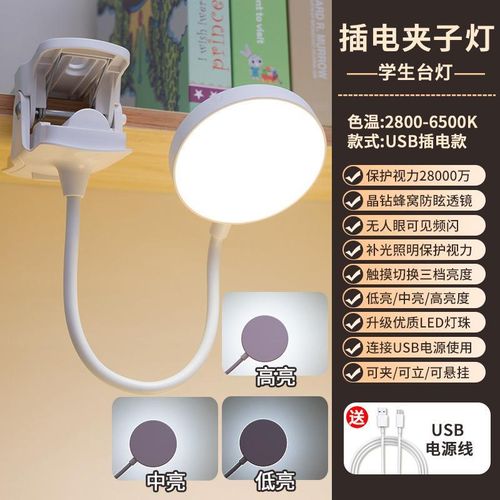 product_image_name-Generic-rechargeable night reading light table lamp gooseneck with clamp -1