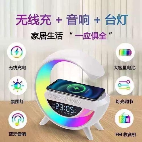 Generic Cross-Border Popular Product 3401Mini Bluetooth Speaker with Multiple Functions 2301, Wireless Charging, Home Alarm Clock, Ambient Light G63 - image 2