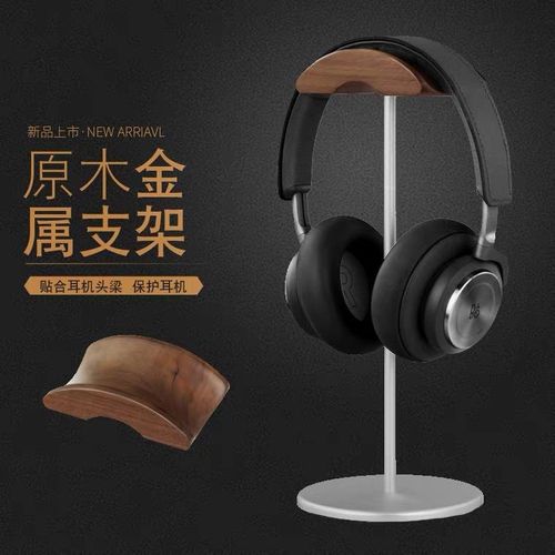 Black Walnut Wood & Aluminum Headphone Stand Nature Walnut