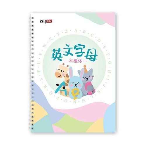 Generic Groove Copybook For Calligraphy Books For Kids Wor