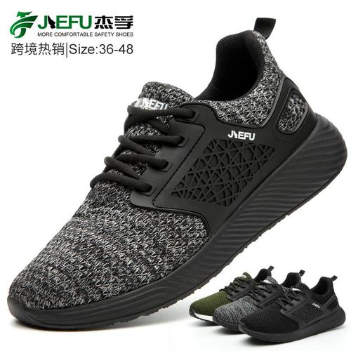 Generic Jiefu safety shoes, flying woven, lightweight, breathable ...