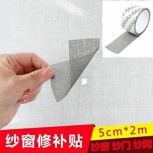 Anti-insect Fly Door Window Mosquito Screen Net Repair Tape Patch Adhesive  Door Window Screen Repair Tape Screen Repair Sticker