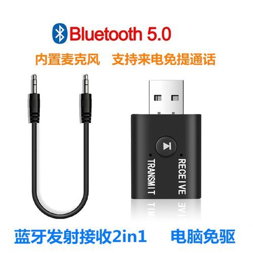 2 in 1 wireless Bluetooth transmitter / receiver