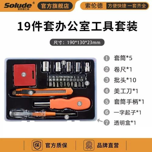 product_image_name-Generic-19PCS PORTABLE TOOL SET HOUSEHOLD UNIVERSAL REPAIR TOOL BOX INCLUDING MEASURING TAPE  AND SCREWDRIVERS -1