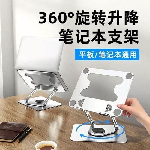 product_image_name-Quality- High  Metal Laptop Stand-2