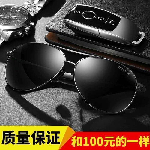 Day and night dual-use color-changing sunglasses male trendy