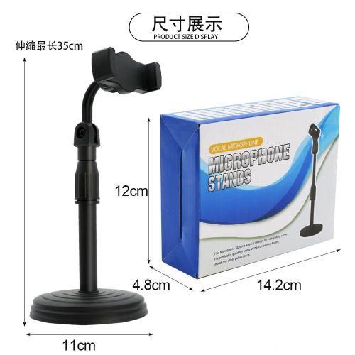 product_image_name-Generic-Phone Stand / Microphone Stand-2