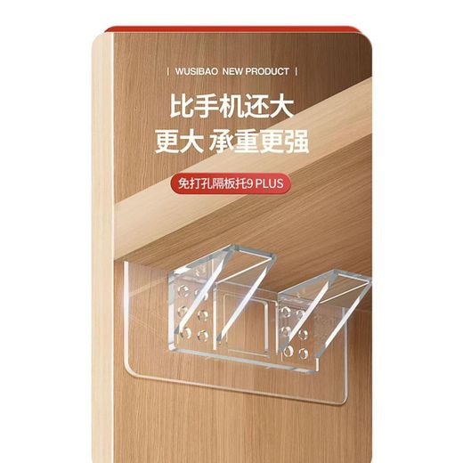 Generic  Self-Adhesive Shelf Brackets Clear Double-Row No-Drill Shelf Support Hooks Transparent Cabinet Wardrobe Shelf Pegs Wall-Mounted Brackets For Kitchen Closet Pantry Bookcase Organization - image 2