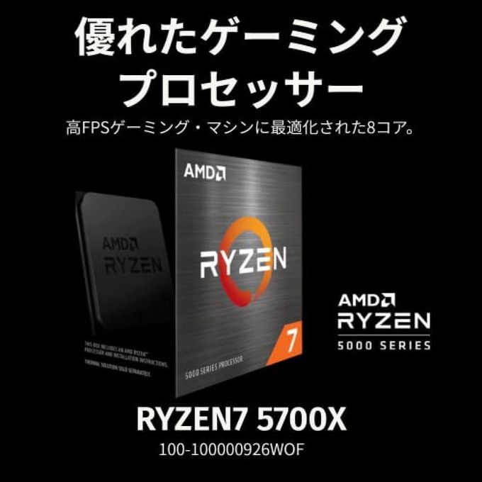 Amd Ryzen 7 5700X, without cooler 3.4GHz 8 cores / 16 threads 36MB