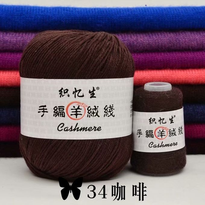 50+20 g/set Fine Yarn Crochet Cashmere Yarn for Knitting Sweater Cardigan  For Men