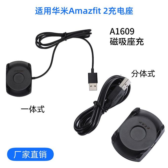 Generic Applicable To Huami AMAZFIT 2 A1609 Charger Smartwatch Stand Buckle Charging Base Split Body Jumia Nigeria
